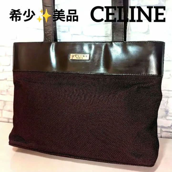 ♥るん♥レア✨美品　セリーヌ　ショルダー　トート　レザー　本革