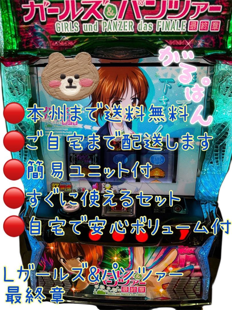 みるゆい様　ガールズ&パンツァー バイブスイッチ　頼める便　ユニット付き