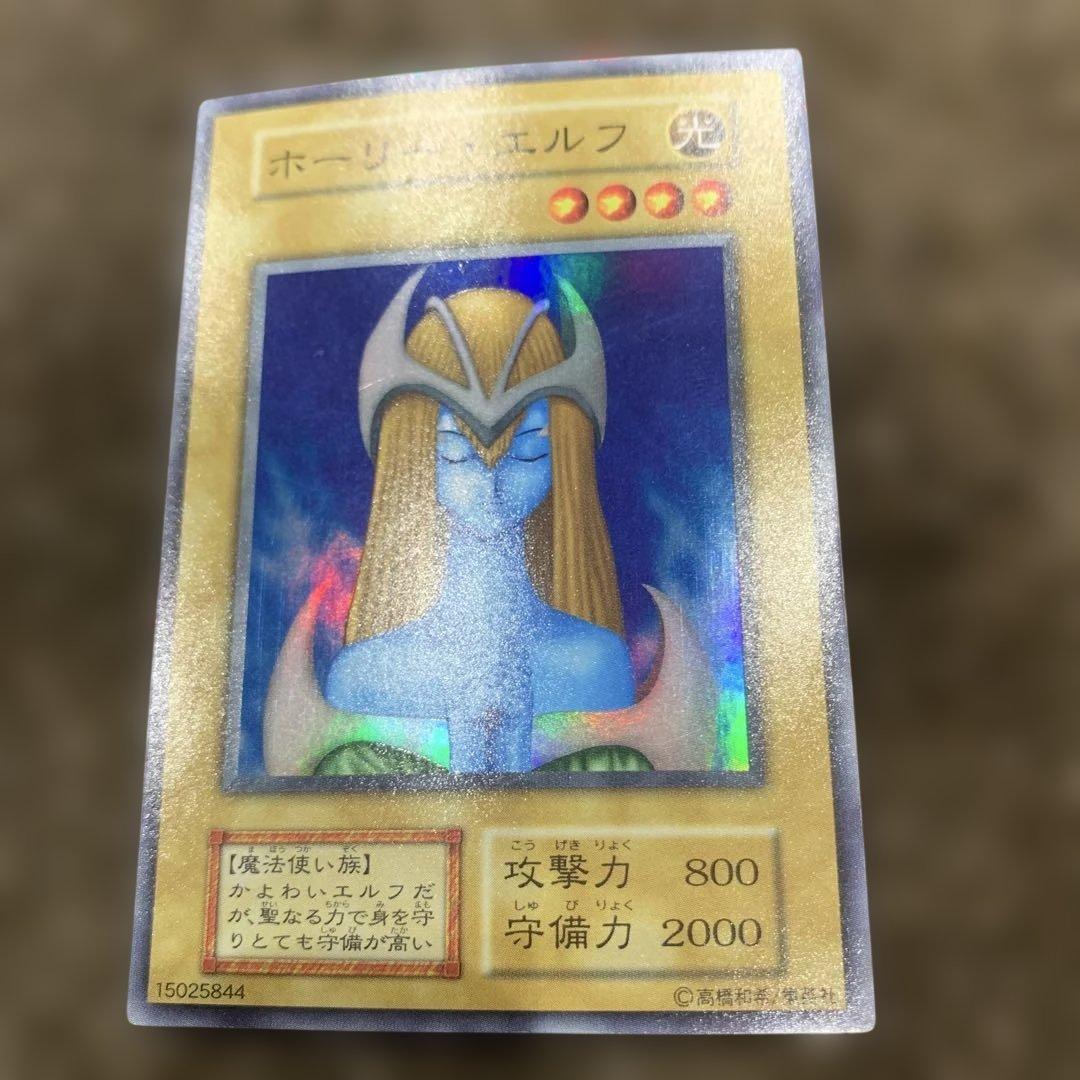 遊戯王　 ホーリーエルフ 初期スーパーレア