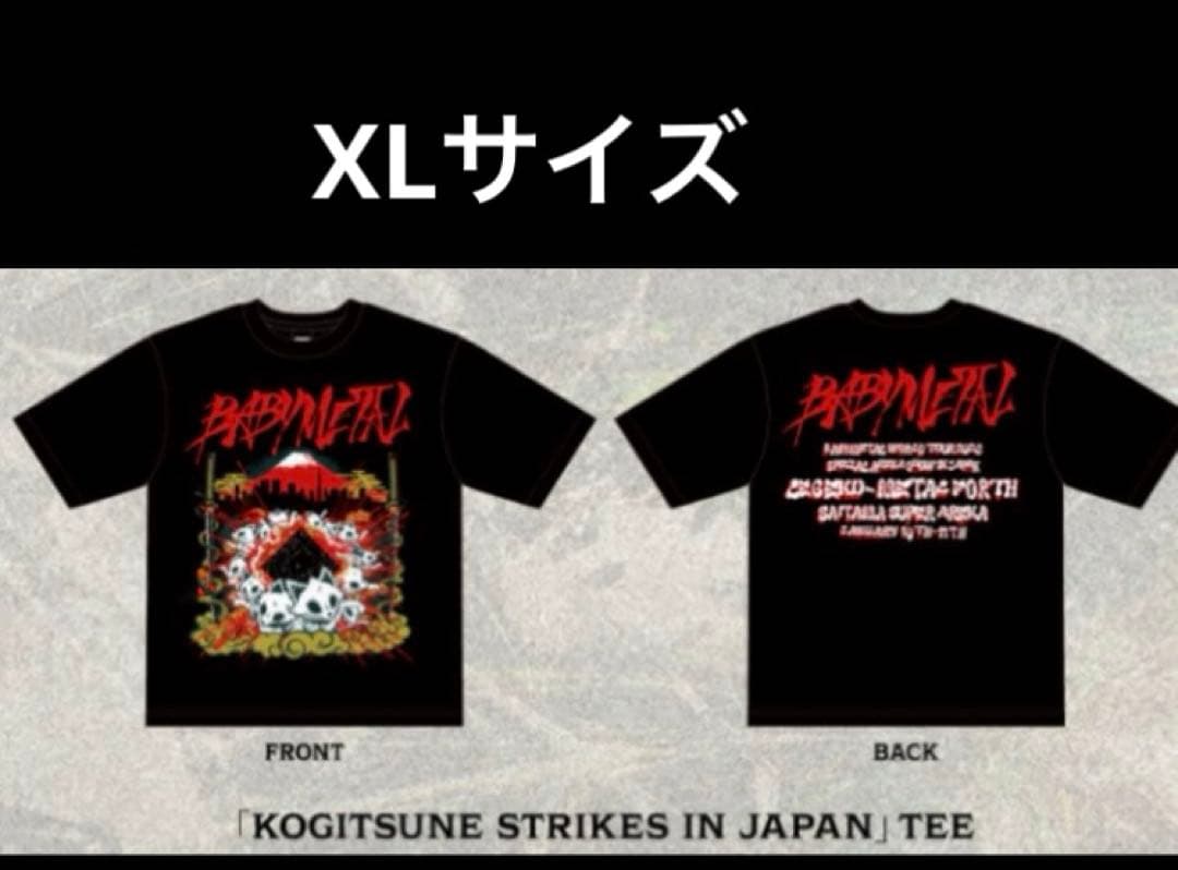 BABYL KOGITSUNE STRIKES TEE【XLサイズ】
