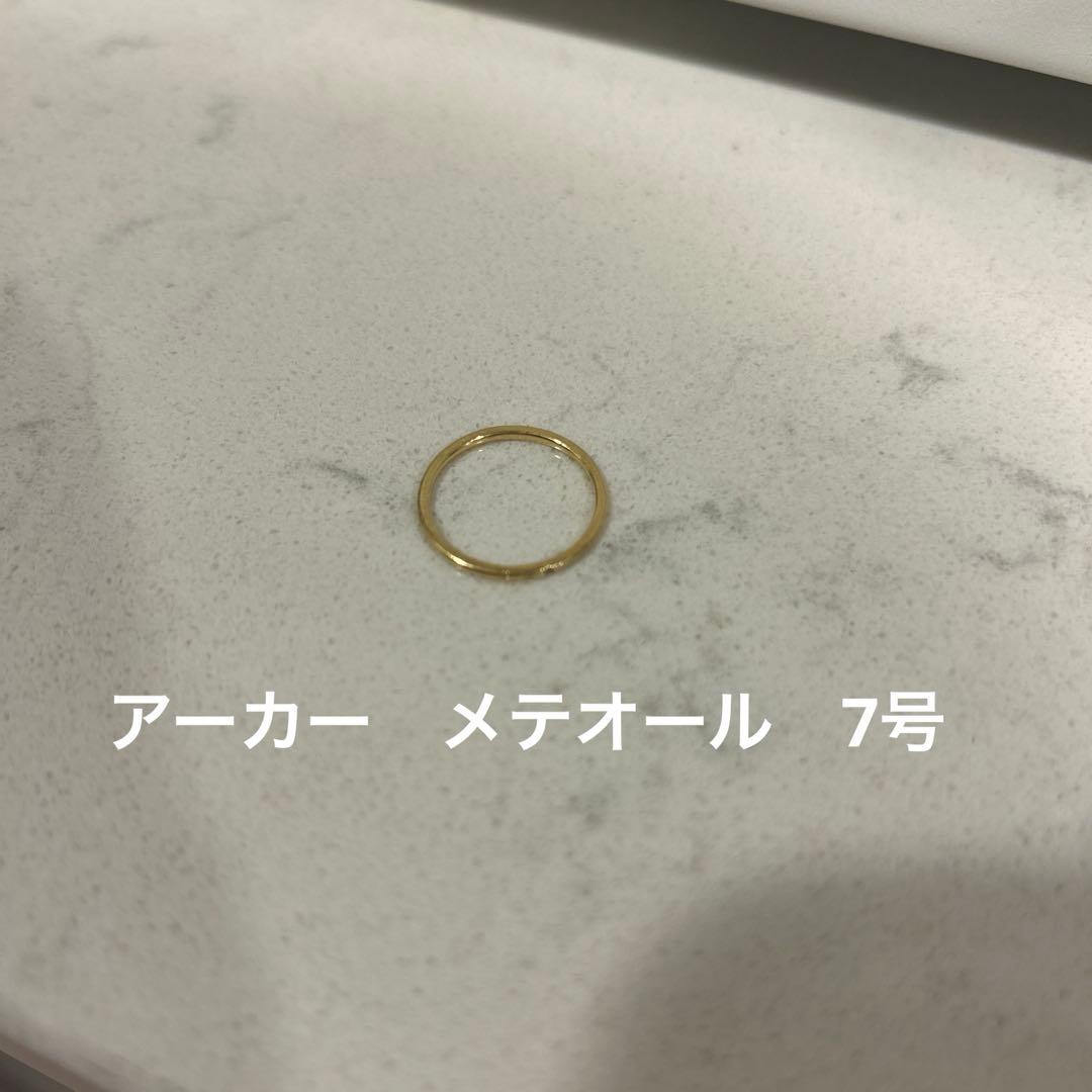 AHKAH アーカー メテオール リング K18 YG 7号／18金 ゴールド