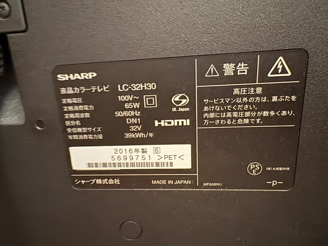 SHARP 液晶テレビ LC-32H30 32インチ