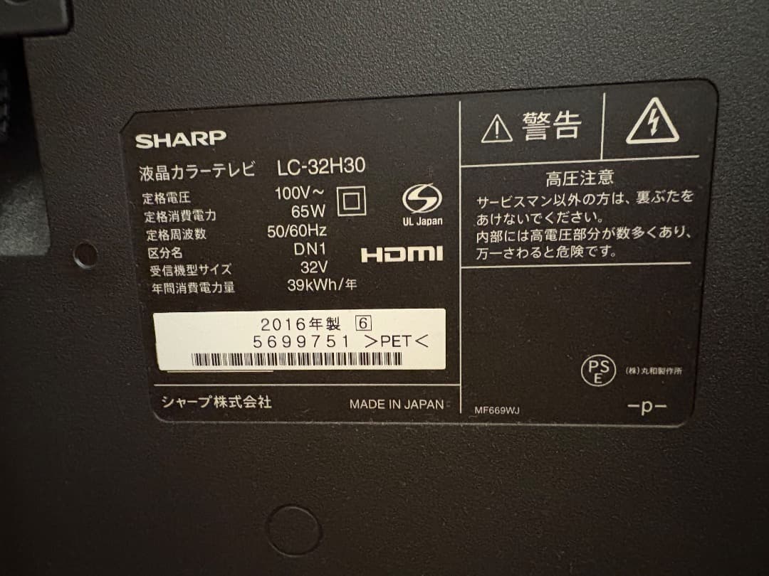 SHARP 液晶テレビ LC-32H30 32インチ