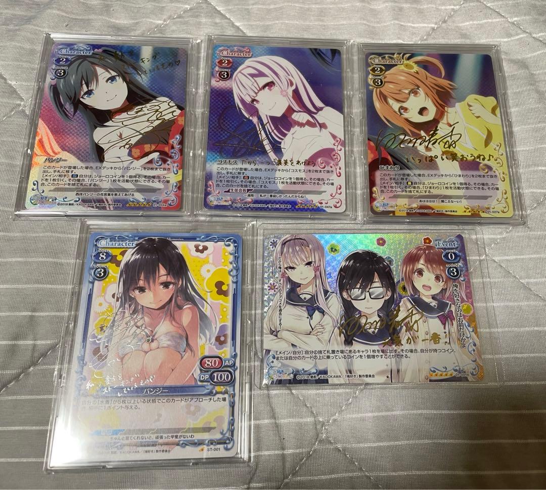 Chaos バンジー　コスモス　ひまわり　サイン　プレメモ　俺好き