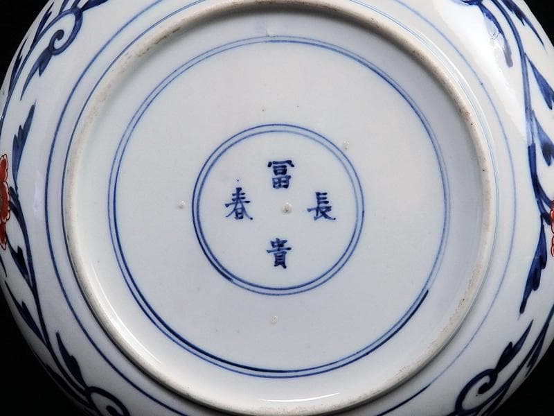 大聖寺伊万里　金襴手　窓絵　花の図　7寸半皿　D707AS-BQm