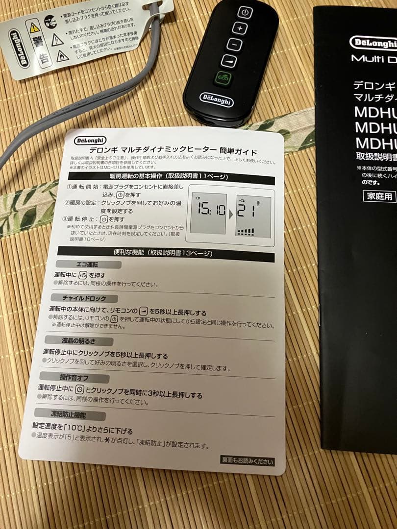 一回使用のみDeLonghi オイルヒーター 1200W ブラック　デロンギ