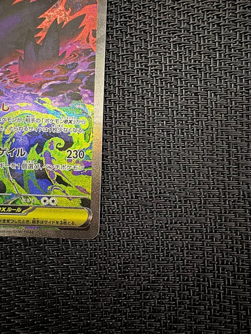 メガゲンガーex 350HP ポケモンカード