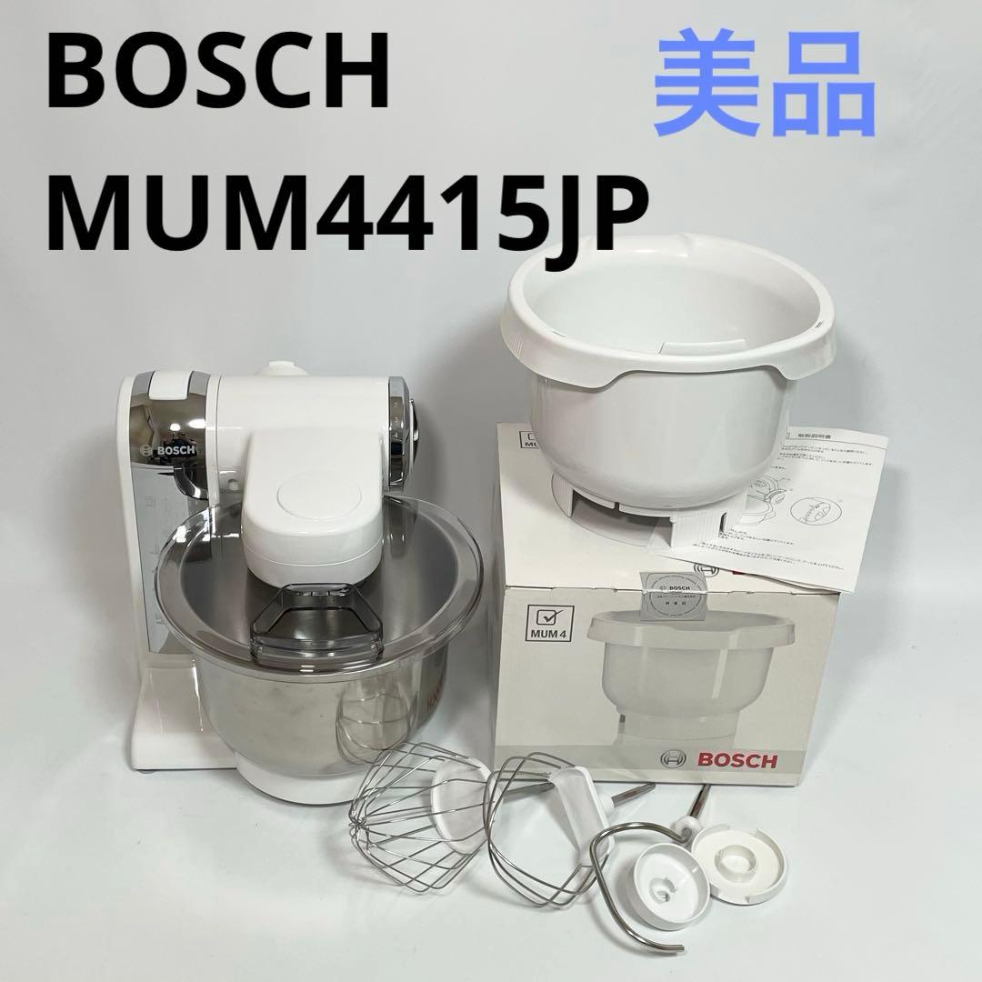 【美品】BOSCH コンパクトキッチンマシン MUM4415JP
