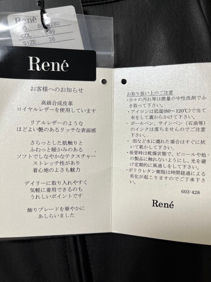 ルネ　Rene エコレザーファーブレード　スカート 36