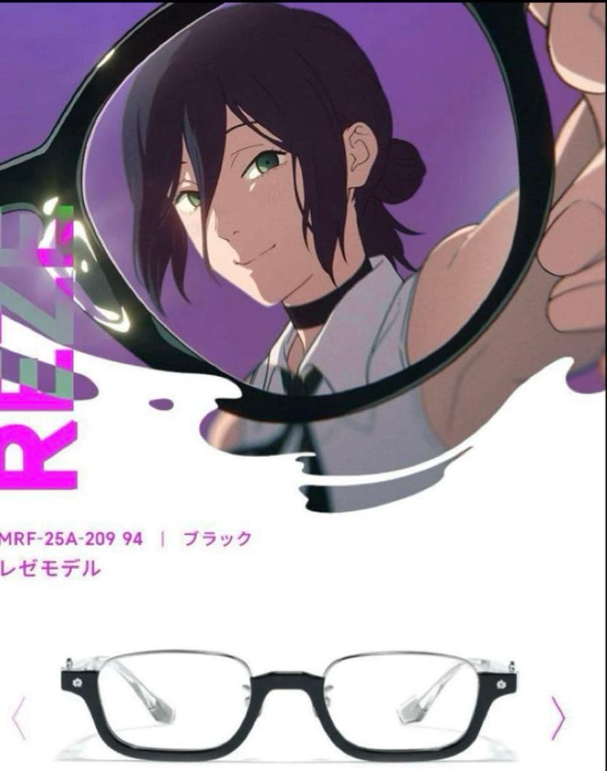 チェンソーマン　jins レゼモデル　レゼ　眼鏡　メガネ
