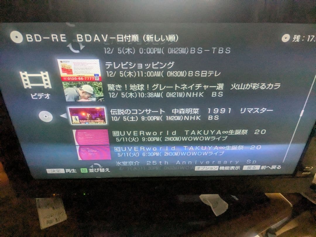 ★ソニーのHDDレコーダー内装テレビの純正BDドライブ中古、BRD-400S。