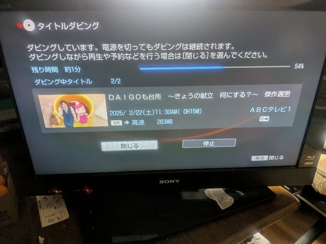 ★ソニーのHDDレコーダー内装テレビの純正BDドライブ中古、BRD-400S。
