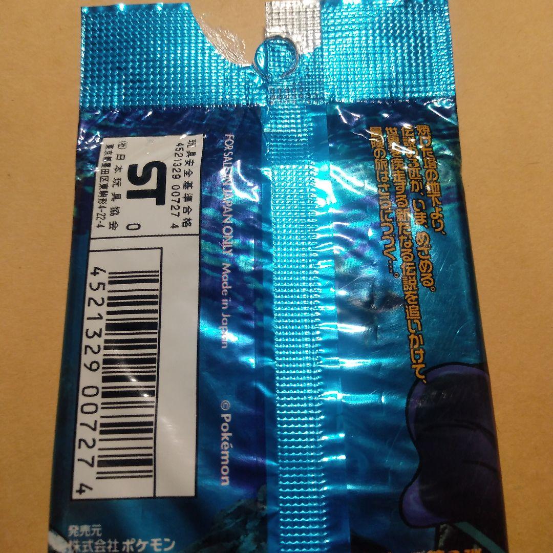 A*迎様 ポケモン めざめる伝説