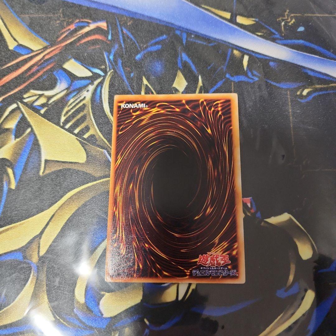 ヴ*ー様 初期　トライホーン・ドラゴン　ウルトラ