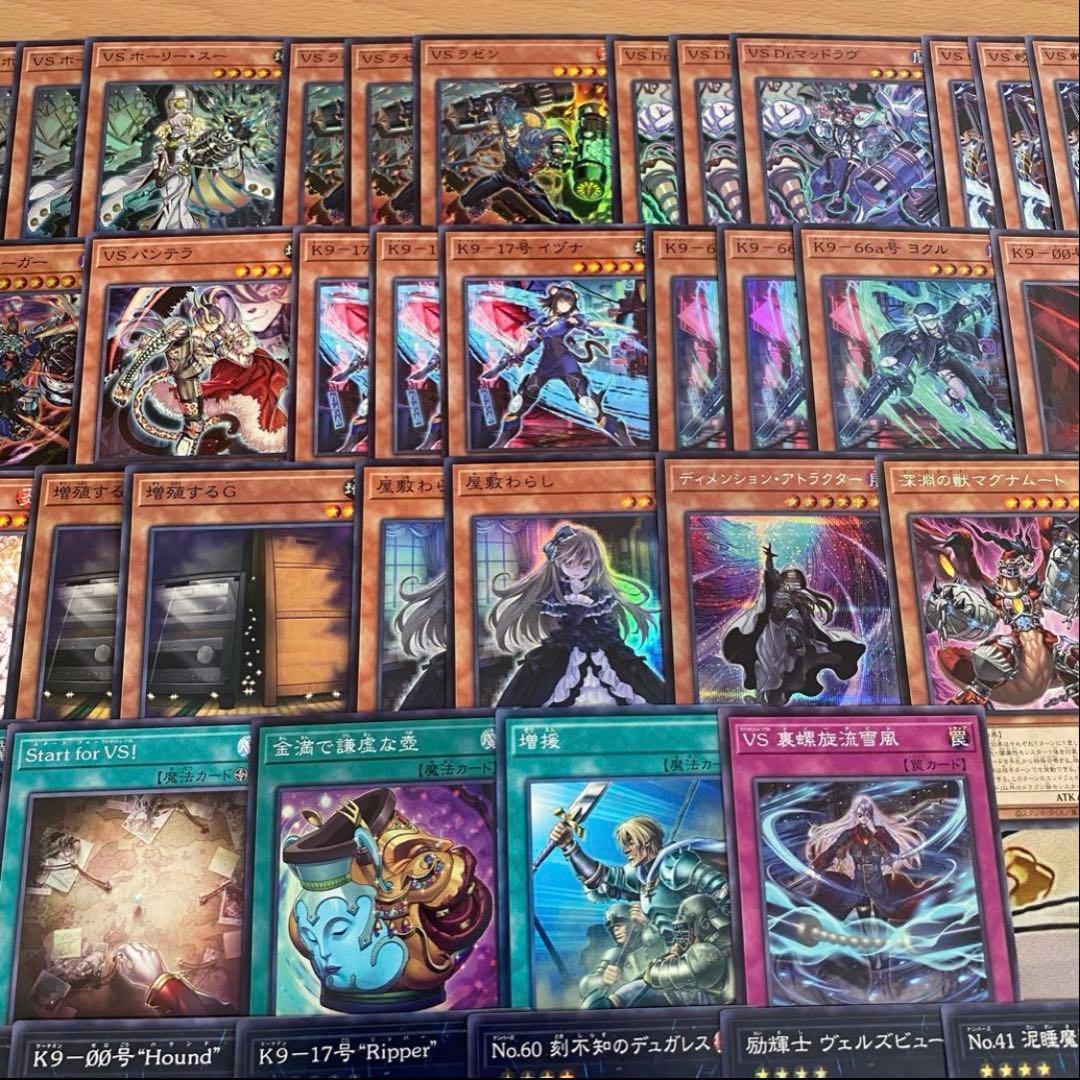 遊戯王 本格構築済み K9 VS デッキ ヨクル ラゼン Dr.マッドラヴ