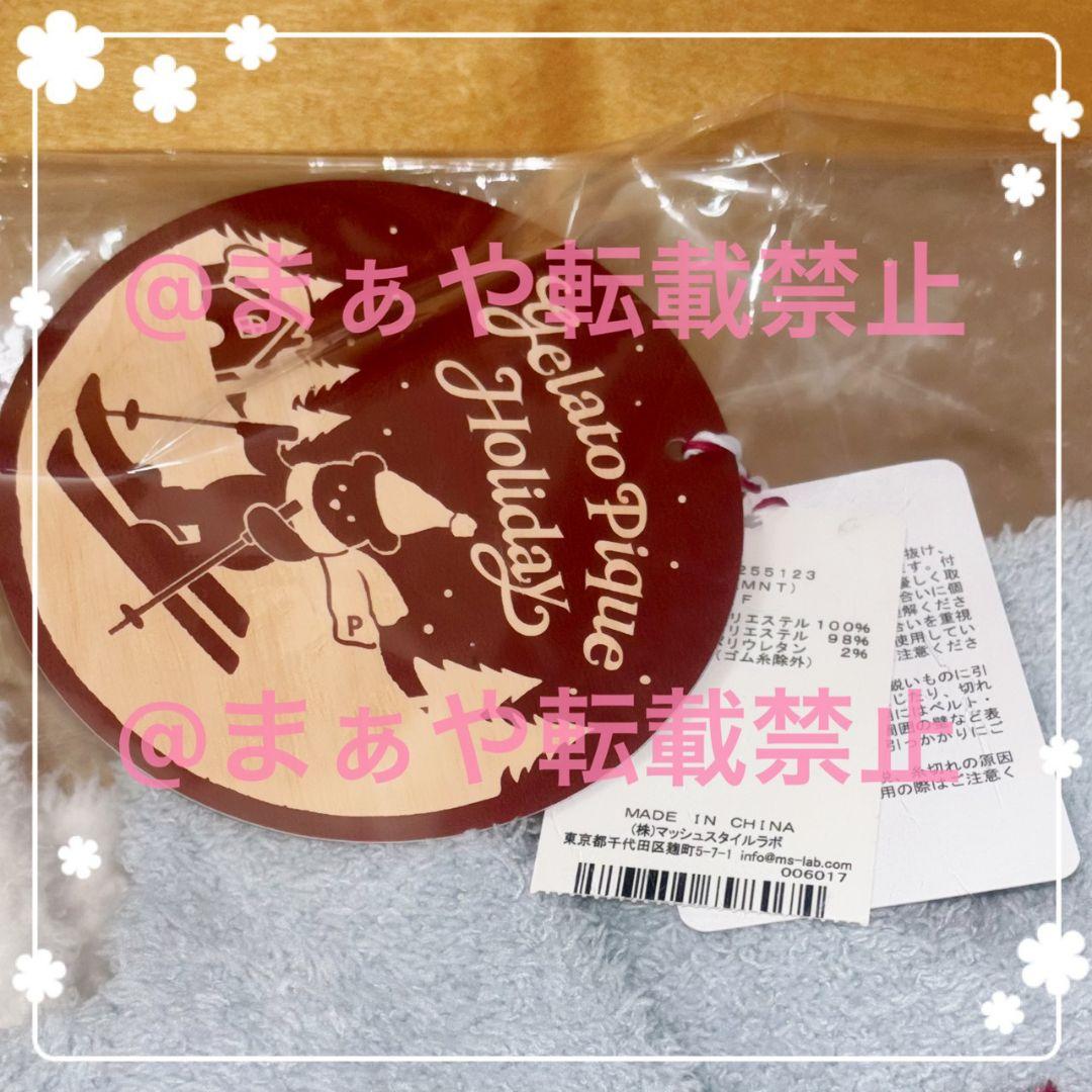 新品✨ジェラートピケ【HOLIDAY】スキーベアジャガードカーディガン MNT