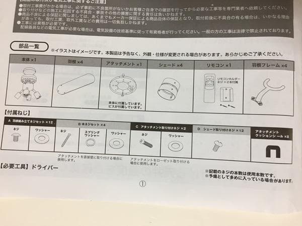 みかＹ 天井照明　 シーリングファン プライウッドシェード ７s‐26