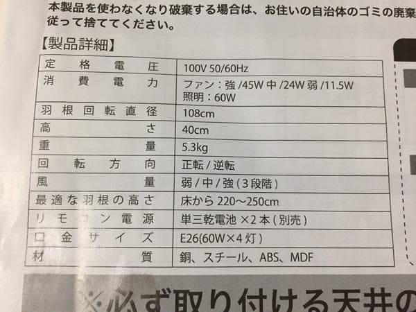 みかＹ 天井照明　 シーリングファン プライウッドシェード ７s‐26