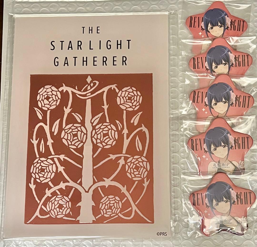 箔入り アクリルプレート スタァライト 原本 花柳香子 星型 缶バッジ セット