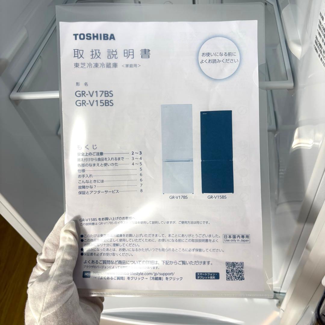 2024 冷蔵庫 一人暮らし 単身用 小型 保証付 送料無料 東芝 未使用に近い