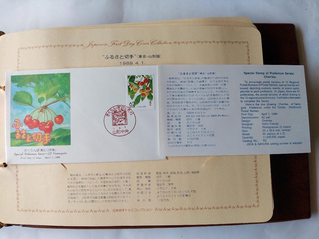 初日カバー 平成元年～3年 ふるさと切手 記念切手 切手 83通ファイル3冊新品