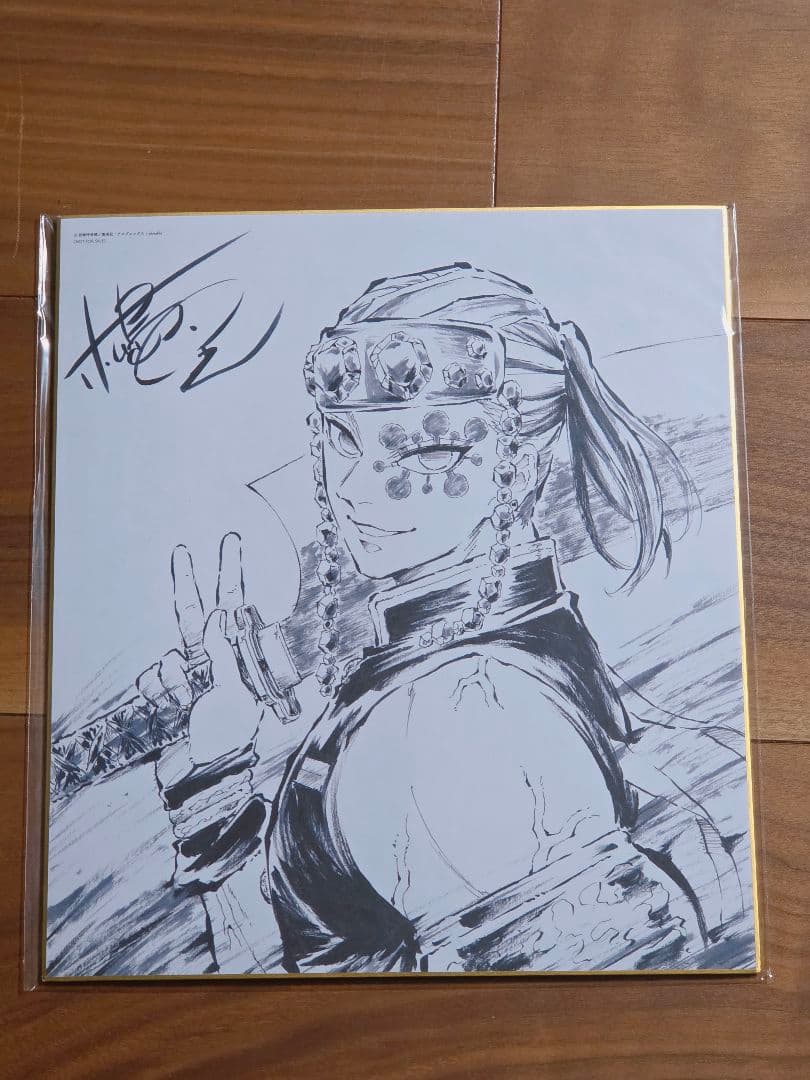 鬼滅の刃 Blu-ray DVD 特典 色紙5枚セット