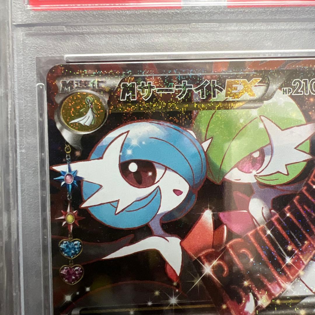 MサーナイトEX 2016年 ポケキュンコレクション1st ED