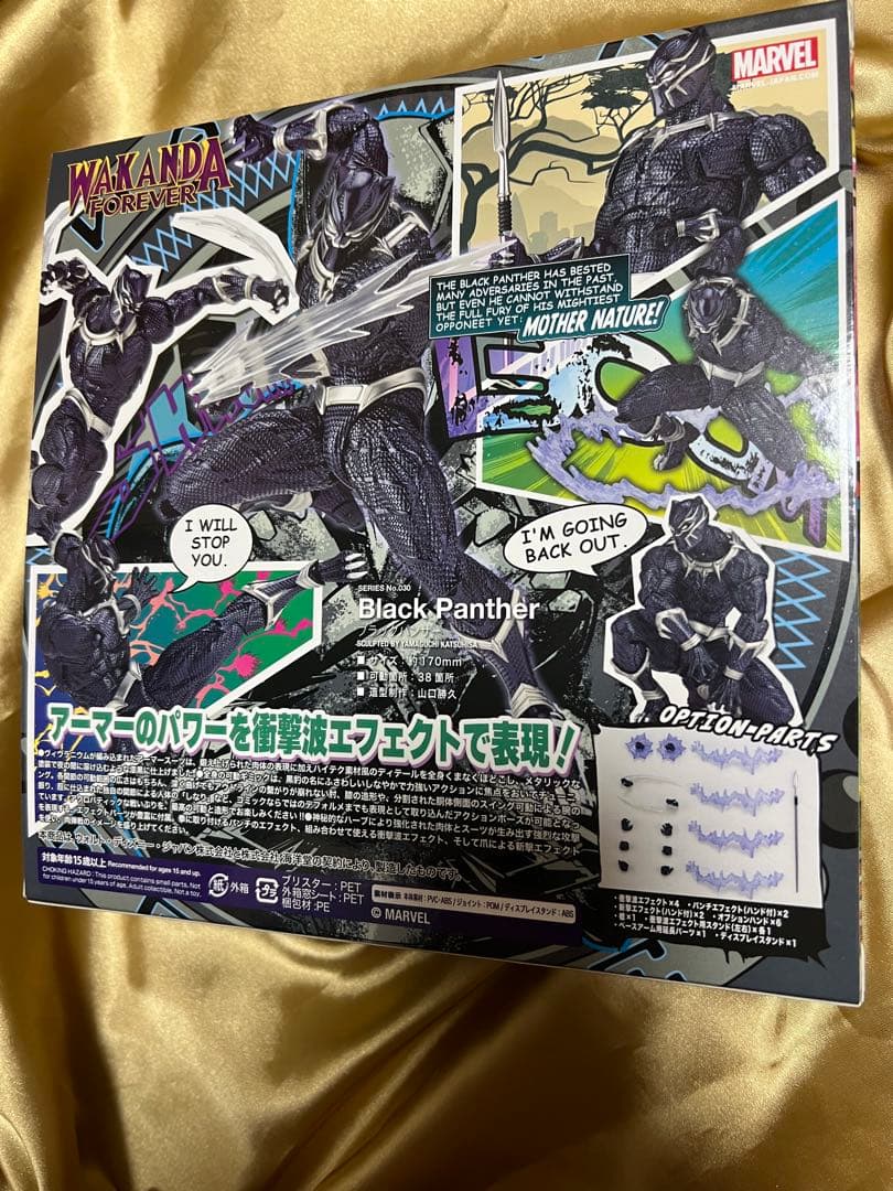 希少！ リボルテック アメイジングヤマグチ ブラックパンサー