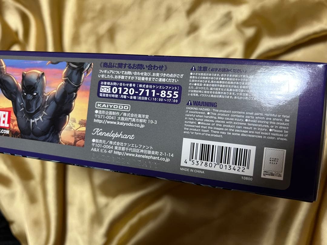 希少！ リボルテック アメイジングヤマグチ ブラックパンサー