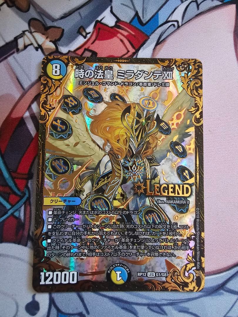 時の法皇ミラダンテⅫ　ugc