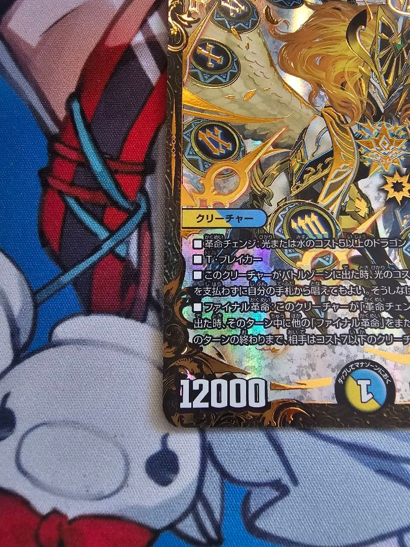 時の法皇ミラダンテⅫ　ugc