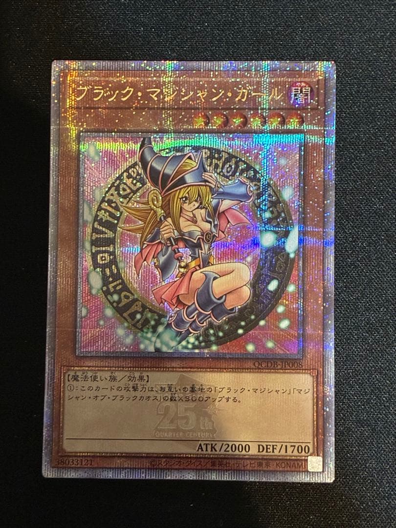 遊戯王 ブラックマジシャンガール 25th