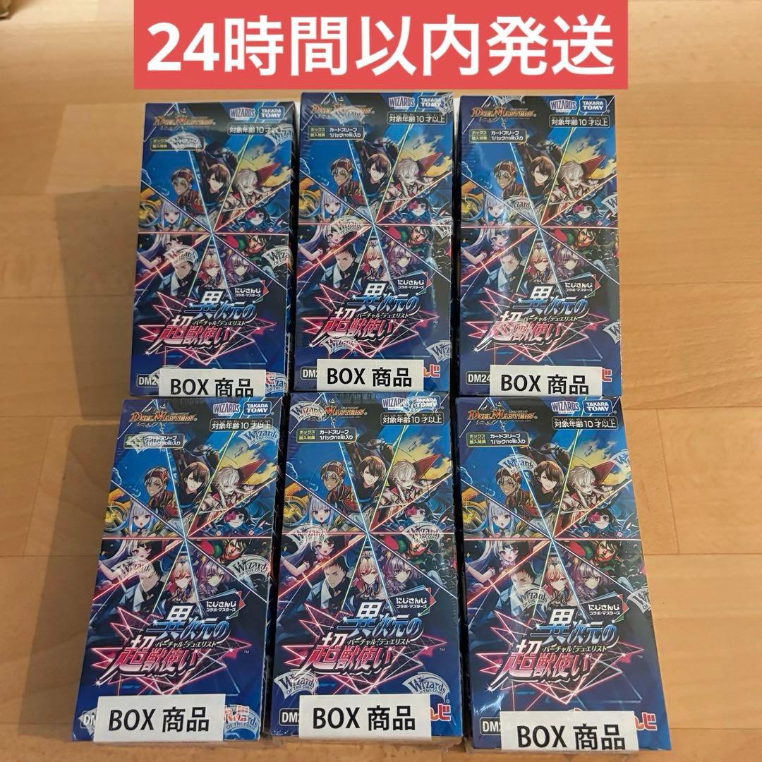 【シュリンク付】デュエマ にじさんじ 異次元の超獣使い 6BOX【 新品未開封】