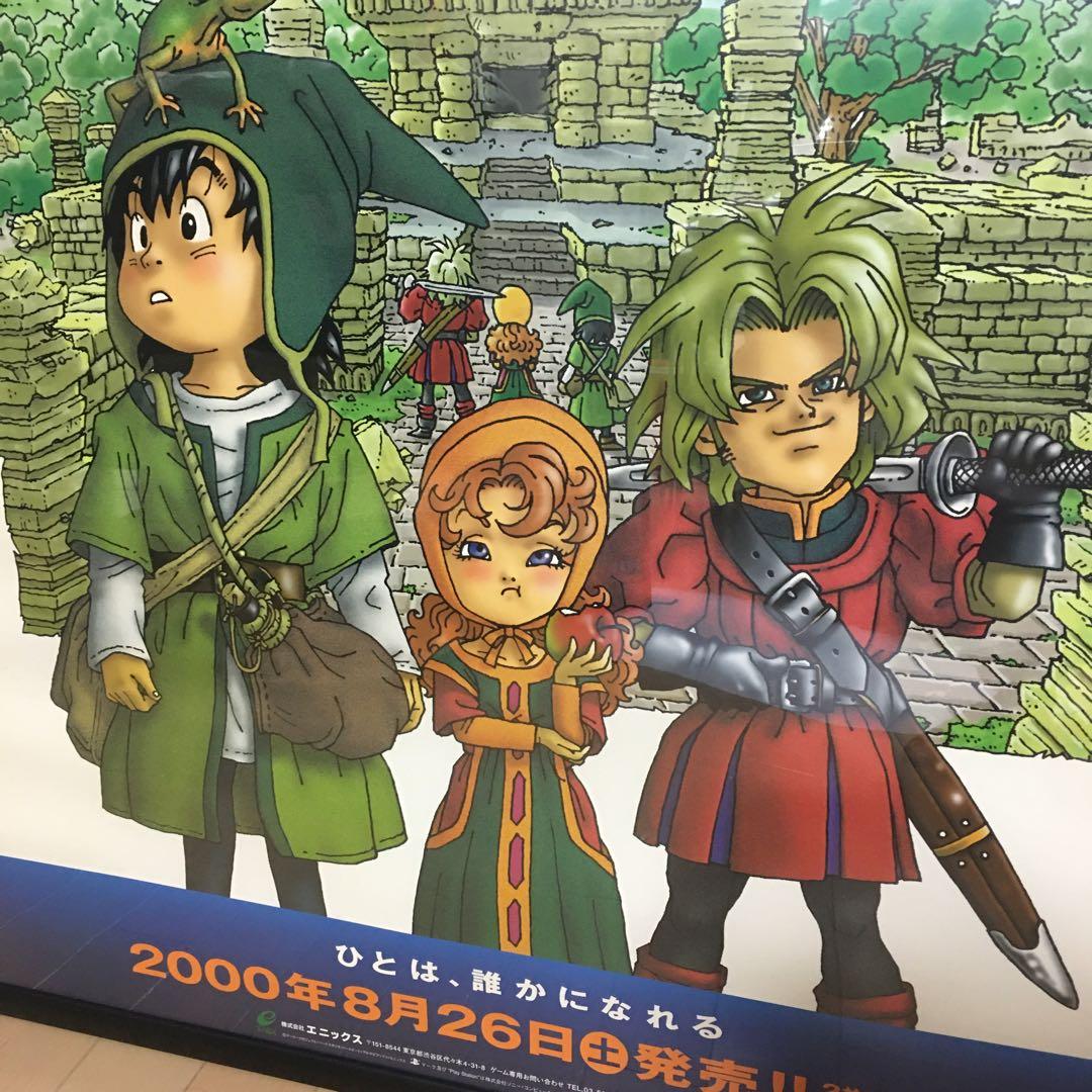 ドラゴンクエスト　Ⅶ 7 エデンの戦士たち　鳥山明　特大B1ポスター