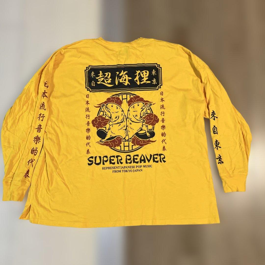 【最終値下げ】SUPER BEAVER 超海狸 ロングTシャツ XLサイズ