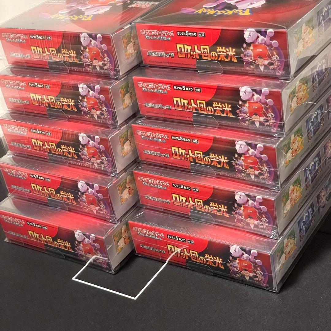 ロケット団の栄光 シュリンク付き 【10BOX】 ポケモンカードゲーム