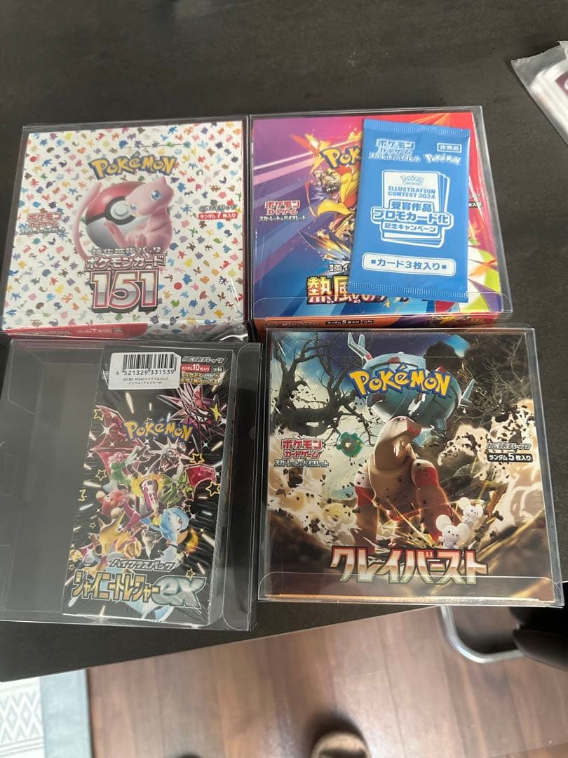 ポケモンカードセット 151・熱風・クレイバースト シャイニートレジャー