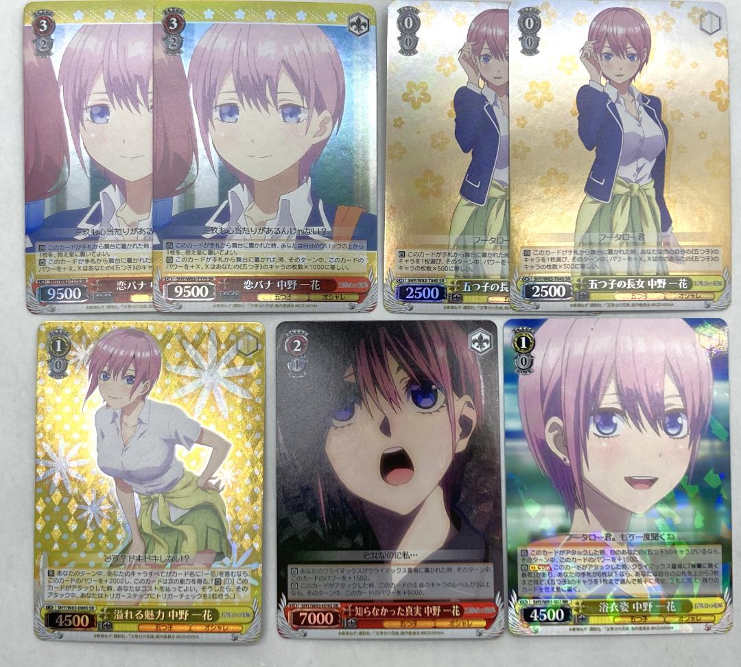 ヴァイス　五等分　1600枚以上　RRR、SR、RR　R,Cなど