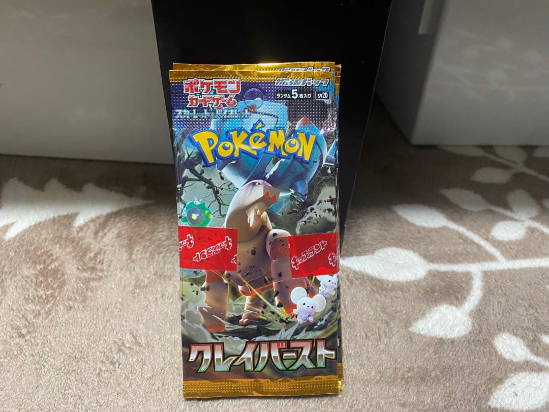 ポケモンカード 未開封BOX＆未開封パック 143パック