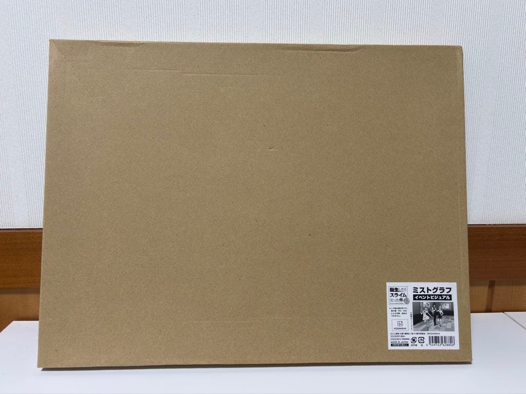 転生したらスライムだった件オンライン展示会　ミストグラフ　イベントビジュアル