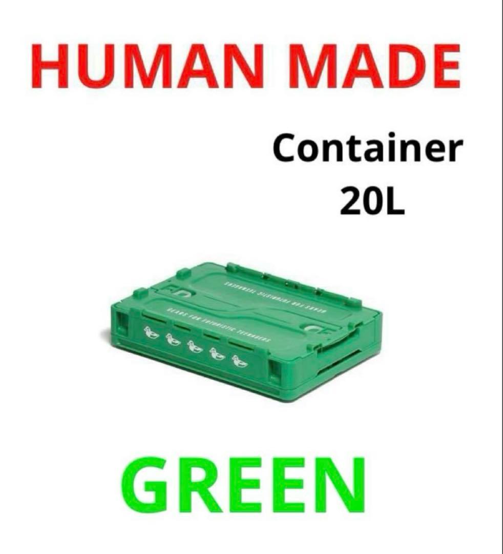 【新品】 HUMAN MAD ヒューマンメイド コンテナボックス 20L 緑