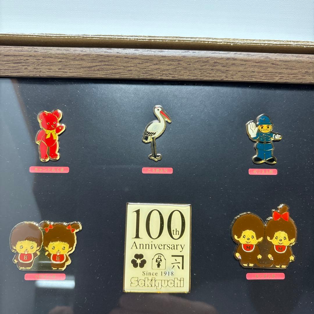 セキグチ 設立100周年記念 祝賀会 参列 記念品 ピンズ モンチッチ 3691