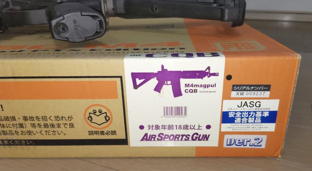 KSC M4 マグプル CQB Ver.2 ガスブローバック マシンガン