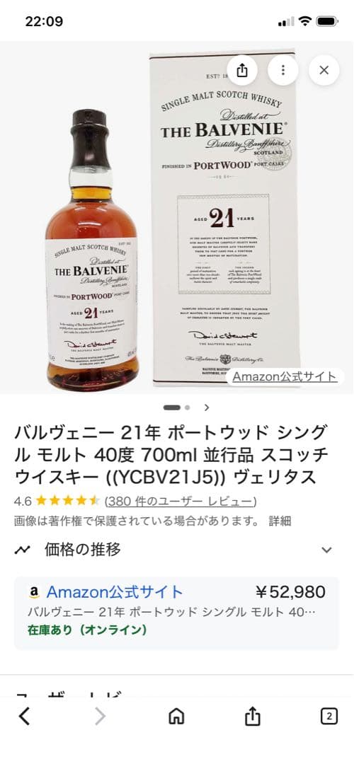 【最安値】ザ バルヴェニー ポートウッドフィニッシュ 21年　超美品