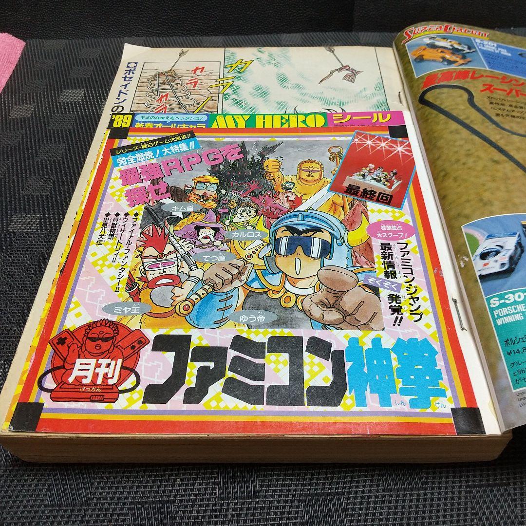 週刊少年ジャンプ 1989年1-2号※ドラゴンボール 表紙※聖闘士星矢 巻頭