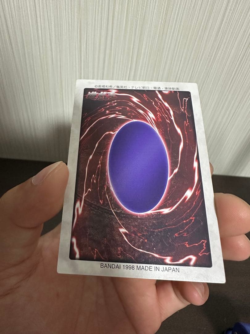 ペ*売様 真紅眼の黒竜 バンダイ版　美品
