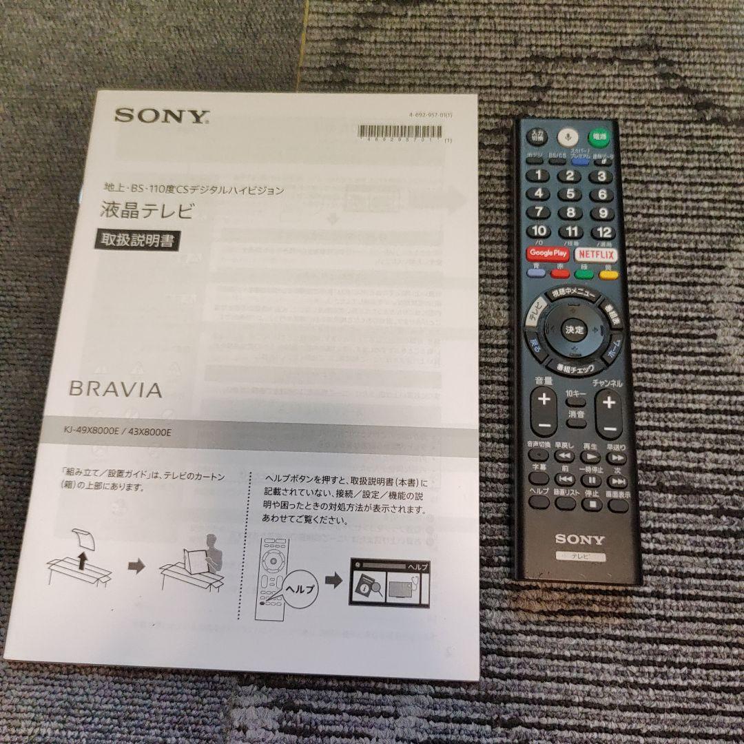 SONY BRAVIA 49インチ 4K液晶テレビ KJ‐498000E