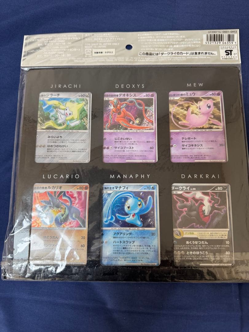 ポケモンカード プレミアムシートセット