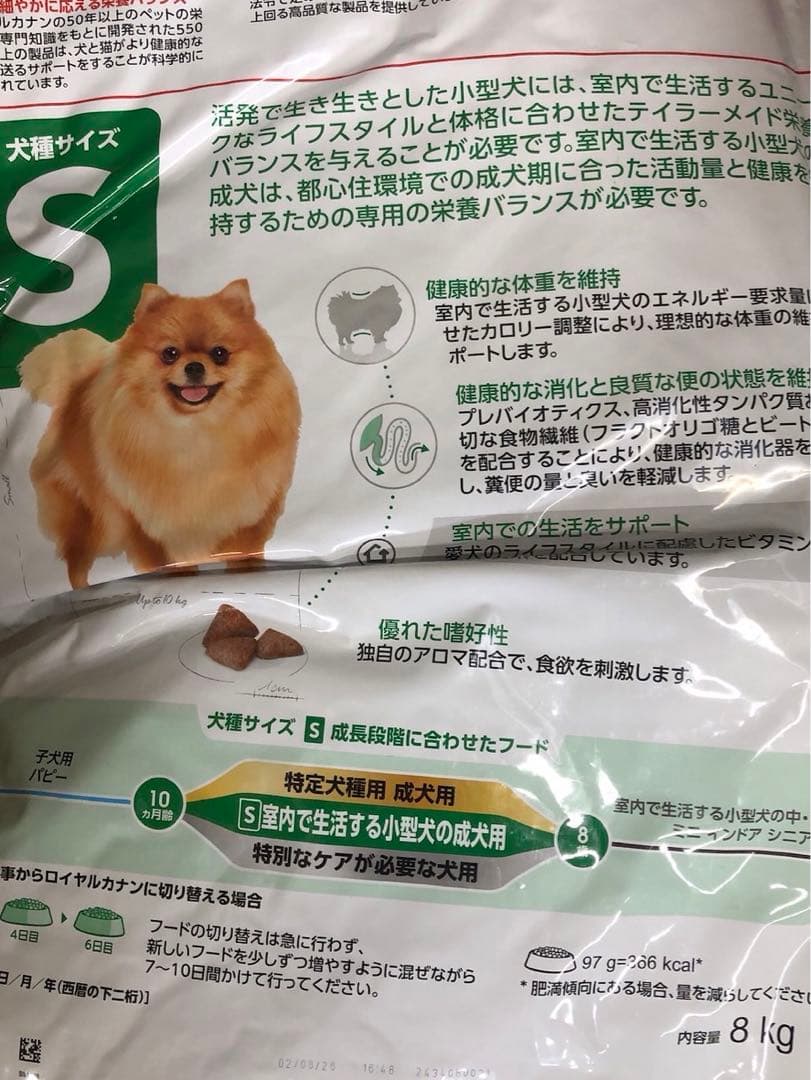 ロイヤルカナン　ミニインドア　アダルト