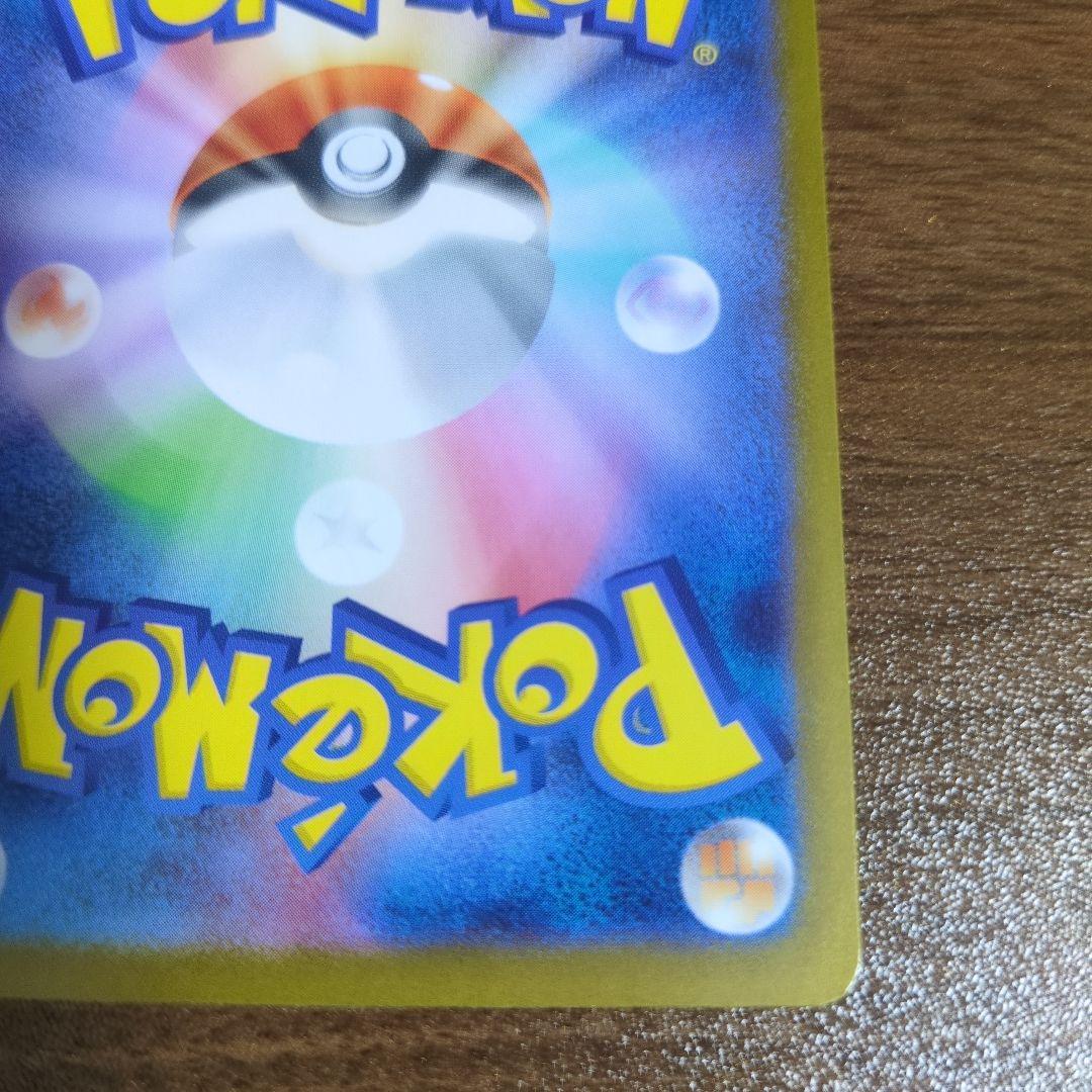 MUR メガサーナイトex